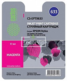 Купить Cactus CS-EPT0633 (C13T06334A), доставка CS-EPT0633