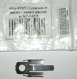 Купить Canon FA0-0705, доставка FA0-0705