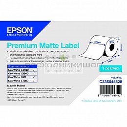 Купить Epson C33S045528, доставка C33S045528