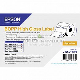 Купить Epson C33S045706, доставка C33S045706