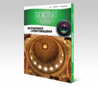 Купить TrendArt Premium High Glossy, доставка PH240_A4_20